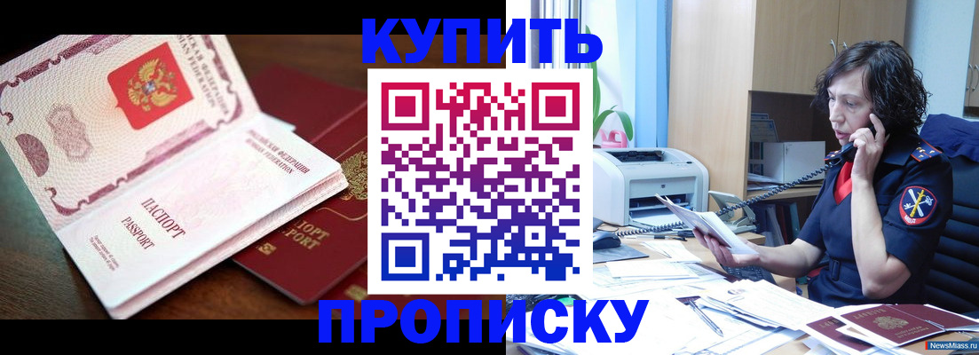 временная регистрация 2025 в Гудермесе