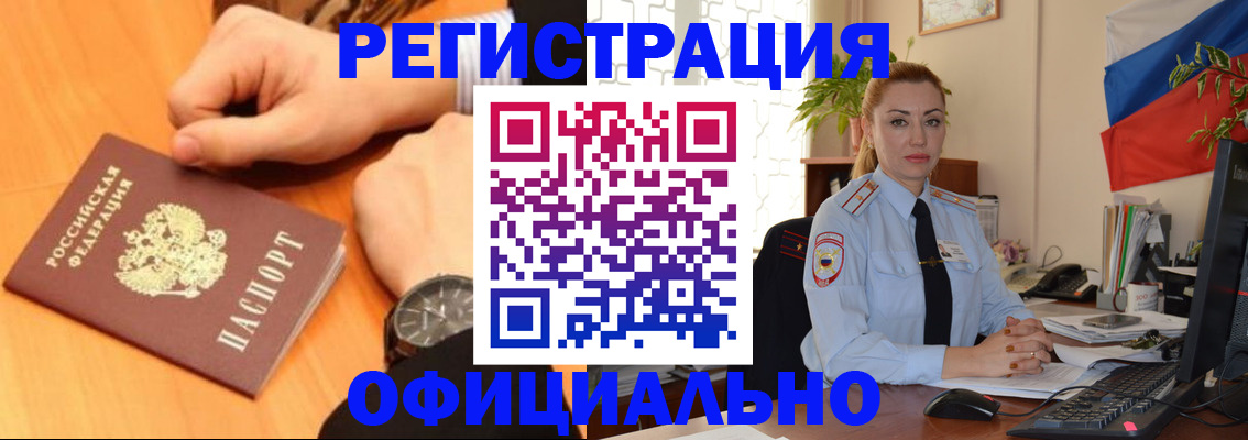прописка штамп в Гудермесе