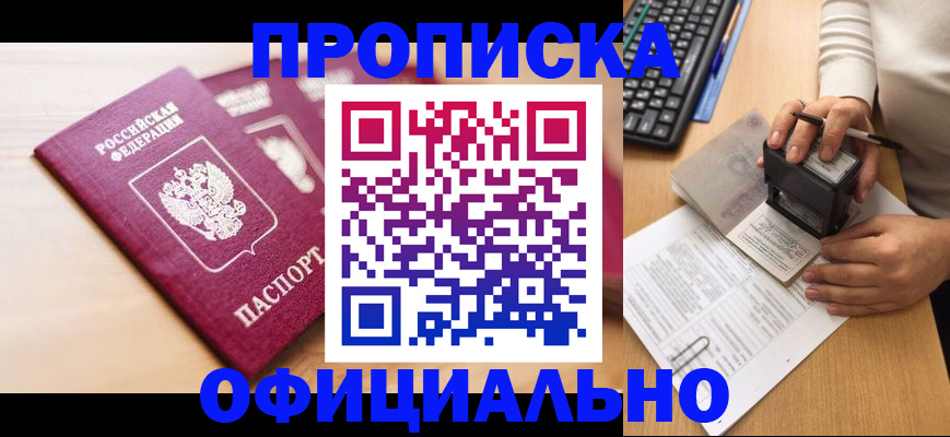временная регистрация недорого в Гудермесе