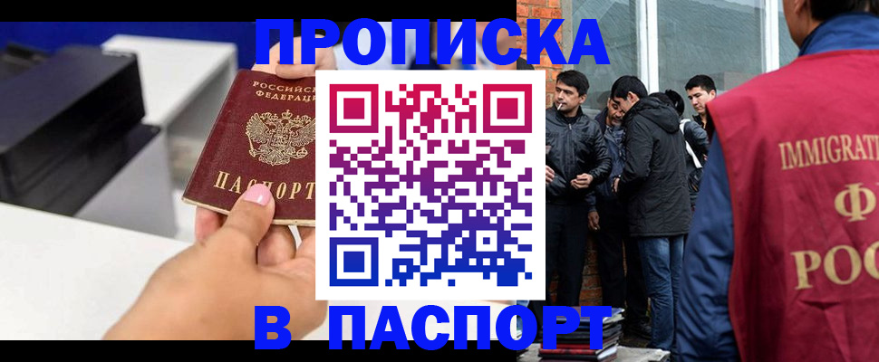 где прописаться в Гудермесе