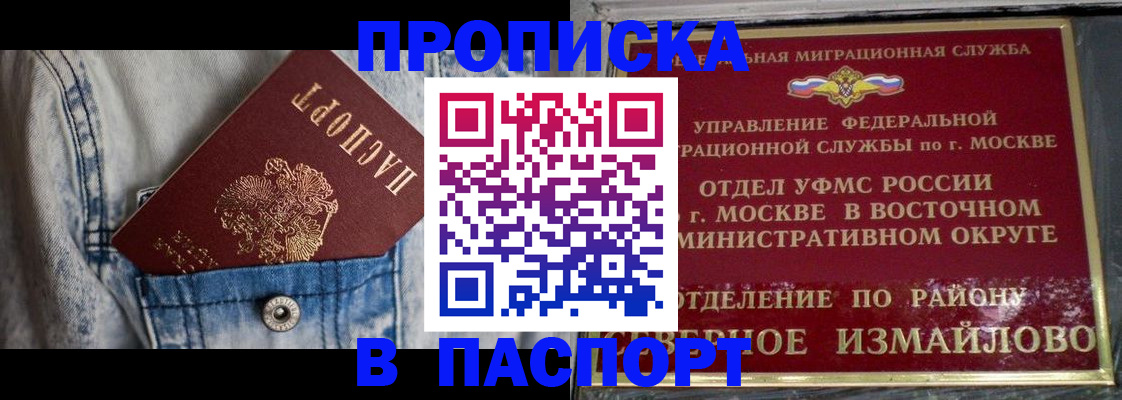 временная регистрация 2025 в Гудермесе